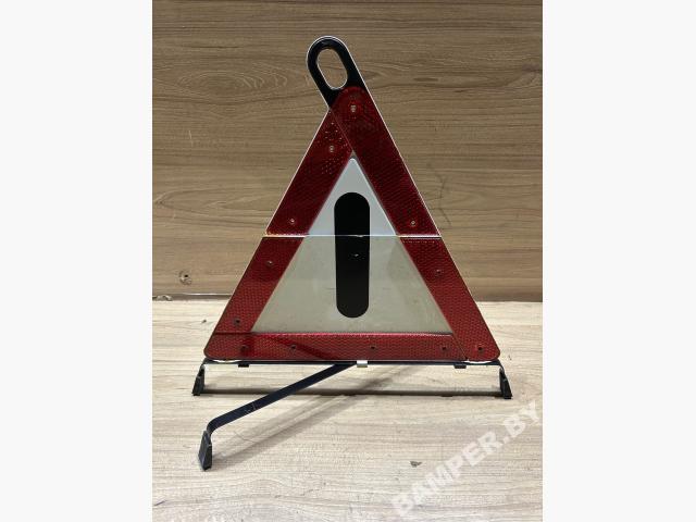 Знак аварийной остановки