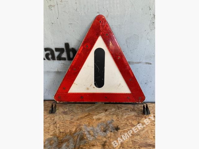 Знак аварийной остановки